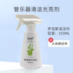Corwith Musical Instrument Cleaner - Image 2